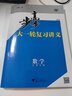2026步步高大一輪復(fù)習(xí)講義語(yǔ)文數(shù)學(xué)英語(yǔ)物理化學(xué)生物基礎(chǔ)提優(yōu)版政治地理歷史通史版 人教版蘇教版湘教版北師大版譯林版外研版金榜苑高二高三高考一輪總復(fù)習(xí)教輔資料金榜苑正版 【26】人教版生物【19省通用版 曬單實(shí)拍圖
