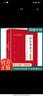 《肘后備急方》全本校注 曬單實(shí)拍圖