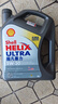 殼牌（Shell）全合成機油超凡喜力5W-30 API/SP級 4L灰殼汽車(chē)保養香港進(jìn)口 曬單實(shí)拍圖
