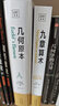 幾何原本+九章算術(shù) 全2冊 歐幾里得 原版 數(shù)學(xué)空間邏輯 數(shù)學(xué)原理平面幾何數(shù)論與代數(shù)基本九章算術(shù) 圖書 曬單實(shí)拍圖