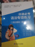 高中日語(yǔ)語(yǔ)法專(zhuān)項必考詞匯專(zhuān)項日語(yǔ)作文專(zhuān)項 kokoko老師高考日語(yǔ) 高中日語(yǔ)考前備考書(shū)籍/高考日語(yǔ)/語(yǔ)法一輪/刷題 三扣老師高中日語(yǔ)閱讀 高中日語(yǔ)語(yǔ)法專(zhuān)項練習 曬單實(shí)拍圖