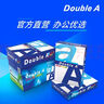Double A 達伯埃90gA4彩印打印紙辦公用品復印紙5包整箱2500張批發(fā)多省免郵 曬單實(shí)拍圖