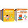 幼小銜接標(biāo)準(zhǔn)整合教材16冊 幼兒園中大班教材用書拼音識字?jǐn)?shù)學(xué)同步練習(xí)冊3-6歲一日一練 曬單實(shí)拍圖