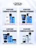 歐萊雅男士水能保濕洗面奶水乳三件套裝補水護膚品實(shí)用生日禮物送男朋友 曬單實(shí)拍圖