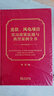 正版包郵 光伏 風(fēng)電項(xiàng)目常用政策法規(guī)與典型案例全書 法律出版社 法制法律類書籍 理論法學(xué)讀物讀本書籍 9787519773892 圖書 曬單實(shí)拍圖