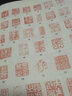 中國書(shū)畫(huà)家印鑒款識（套裝上下冊） 曬單實(shí)拍圖