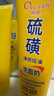 傾顏硫磺洗面奶+凈顏角質(zhì)膏組合除螨控油去角質(zhì)深層清潔男女通用組合 曬單實(shí)拍圖