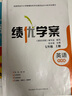 2025秋初一新版 外研版7七年級上冊英語(yǔ)績(jì)優(yōu)學(xué)案 外研版 英語(yǔ)績(jì)優(yōu)學(xué)案教輔 7七年級上冊績(jì)優(yōu)學(xué)案外研版英語(yǔ)績(jì)優(yōu)學(xué)案 英語(yǔ)初一7七年級上冊英語(yǔ)績(jì)優(yōu)學(xué)案外研版/陜西師范大學(xué)出版總社練習冊作業(yè)題練習題 曬單實(shí)拍圖