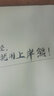 上岸熊2025申論字帖練字帖正楷行楷楷書(shū)公務(wù)員考試政治理論省考國(guó)考臨摹開(kāi)頭結(jié)尾時(shí)政熱點(diǎn)精選素材范文歷年真題寫(xiě)作金句公考專(zhuān)用硬筆成人格子紙 正楷-申論字帖（6本一套） 曬單實(shí)拍圖