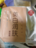 同仁堂面膜補水保濕國產(chǎn)男女面部護膚面貼膜 美白潤膚面膜5片[2件9折,3件8折] 曬單實(shí)拍圖