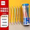 得力（deli）50支2B鉛筆經(jīng)典彩色抽條六角桿鉛筆帶橡皮頭學(xué)生書(shū)寫(xiě)素描繪圖鉛筆33433-2B學(xué)生開(kāi)學(xué)禮物 曬單實(shí)拍圖