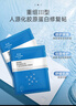 伊膚泉醫用重組Ⅲ型人源化膠原蛋白修復敷料面膜狀促創(chuàng  )面愈合2盒10片 曬單實(shí)拍圖