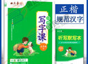 田英章寫(xiě)字課小學(xué)生初中生同步字帖一二三四五六年級下七八年級下冊上冊語(yǔ)文字帖人教版部編12345678下同步練字帖初一初二寫(xiě)字課課練正楷書(shū)硬筆書(shū)法2025秋 五下 語(yǔ)文 曬單實(shí)拍圖