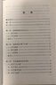 詩律（修訂本）（漢語知識叢書） 曬單實拍圖