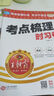 王朝霞 考點(diǎn)梳理時(shí)習(xí)卷一年級(jí)數(shù)學(xué)上冊(cè)人教版 小學(xué)同步試卷上冊(cè)考點(diǎn)梳理知識(shí)點(diǎn)重難點(diǎn)歸納總結(jié)專項(xiàng)訓(xùn)練同步輔導(dǎo)書 王朝霞 2024版 曬單實(shí)拍圖