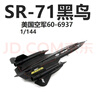 BILLY RICE美軍隱身戰斗機模型1:72合金F117夜鷹隱形轟炸機成品金屬帶艙可互 曬單實(shí)拍圖