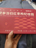 福東海 黃芪黨參當(dāng)歸紅棗枸杞桂圓組合元氣六寶補氣養(yǎng)生血搭止汗茶120克 曬單實拍圖