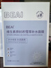 BEAIB5積雪草補(bǔ)水面膜30片保濕曬后修復(fù)敏感去黃提亮抗皺緊致熬夜男女 曬單實拍圖
