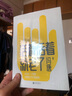 【贈(zèng)金句冊(cè)子+手掌書(shū)簽】活著活著就老了 馮唐 出道封神的經(jīng)典隨筆 收錄馮唐新序 文學(xué)散文隨筆 當(dāng)當(dāng)正版書(shū)籍 曬單實(shí)拍圖