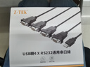 力特（Z-TEK）USB轉RS232串口線(xiàn) 一分四口PL-2303芯片DB9針公對公com口轉換器工業(yè)級一拖四連接線(xiàn) ZE791 曬單實(shí)拍圖