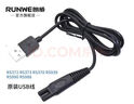 朗威RS725 RS933 RS935剃須刀USB充電口充電器充電線(xiàn)數據線(xiàn) 曬單實(shí)拍圖