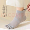 革斤威五指襪子男夏季薄款純棉網(wǎng)眼透氣防臭吸汗抗菌分趾襪男短襪子 7A超薄無(wú)骨短襪五指5雙裝 曬單實(shí)拍圖