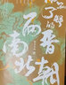 【新華正版】你不了解的兩晉南北朝 曬單實(shí)拍圖