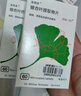 【原研進(jìn)口】金納多 銀杏葉提取物片 40mg*60片/盒 曬單實(shí)拍圖
