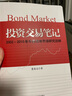 投資交易筆記4冊2002-2022  投資交易筆記+投資交易筆記續+投資交易筆記三+投資交易筆記四 中國債券市場(chǎng)研究 董德志投資交易筆記 中國債券市場(chǎng)研究回眸債券市場(chǎng)債套裝 經(jīng)濟科學(xué)出版社 投資交易筆 曬單實(shí)拍圖