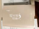 長(cháng)安的荔枝、桃花源沒(méi)事兒、太白金星有點(diǎn)煩、食南之徒等馬伯庸作品集 大醫日出篇+破曉篇正版顯微鏡下的大明兩京十五日三國機密七侯筆錄長(cháng)安十二時(shí)辰上下冊古董局中局全集風(fēng)起隴西三國配角演義馬伯庸笑翻中國簡(jiǎn)史  曬單實(shí)拍圖