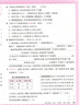 2025秋上王朝霞試卷培優(yōu)100分小學(xué)同步單元AB卷重難失分四年級人教版語(yǔ)文單元拔高上冊一百分卷子 曬單實(shí)拍圖