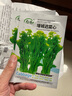 壽禾 增城遲菜心種子蔬菜種籽秋冬季菜苔四季陽臺菜籽 壽禾增城遲菜心種子15gx2袋 曬單實(shí)拍圖