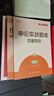 半月談申論2026國省考公務(wù)員考試申論素材寶典教材范文的規范詞規矩100題答題紙卡格子答題本紙時(shí)政熱點(diǎn)解析真題預測卷考公遴選公考公文寫(xiě)作模板省考云南貴州廣西河南湖北安徽遼寧廣東省考2026公考教材 【 曬單實(shí)拍圖