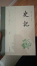 史記  三全本  全本全注全譯  樊登、董宇輝 推薦   布脊精裝全九冊 曬單實(shí)拍圖