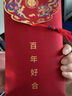煙雨集 紅包結婚千元紅包袋專(zhuān)用隨份子婚慶婚禮利是封2個(gè)裝 曬單實(shí)拍圖