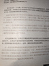 資本回報(bào) 穿越資本周期的投資:一個(gè)資產(chǎn)管理人的報(bào)告2002-2015 曬單實(shí)拍圖