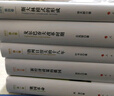 【當當正版書(shū)籍】蘇聯(lián)史叢書(shū)（5本套裝） 俄國革命、新經(jīng)濟政策的俄國、斯大林模式的形成、勃列日涅夫的十八年、戈爾巴喬夫改革時(shí)期 曬單實(shí)拍圖