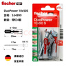 慧魚(yú)fischer德國進(jìn)口膨脹螺絲Duopower通用空心墻石膏板泡沫磚專(zhuān)用卡裝 10X50+7x70六角法蘭釘4套/卡534999 曬單實(shí)拍圖