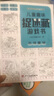 兒童趣味圖畫捉迷藏大本思維游戲連線畫迷宮數(shù)獨圖畫書幼兒園高難度隱藏的書本兒童3-5-6-8歲找不同專注力訓(xùn)練益智游戲書籍幼兒視覺大挑戰(zhàn) 【趣味捉迷藏】古詩童話185*260mm*32頁 曬單實拍圖