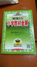 2025年春薛金星小學(xué)教材全解 4四年級語(yǔ)文下冊 人教版 部編版RJ版4四下語(yǔ)文課本全解部編版教材同步課文講解練習冊工具書(shū) 金星教育 曬單實(shí)拍圖