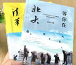 決勝大學(xué)張雪峰 你的大學(xué)該如何渡過(guò) 決勝大學(xué)學(xué)習篇 2025新版這才是我要的大學(xué)+這才是我要的專(zhuān)業(yè)+這才是我要的職業(yè)學(xué)之舟理想樹(shù)全國大學(xué)專(zhuān)業(yè)解讀與選擇著(zhù)名大學(xué)簡(jiǎn)介211和985排名高考志愿填報指南介  曬單實(shí)拍圖