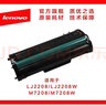 聯(lián)想（Lenovo）LD228硒鼓墨粉盒墨盒粉倉適用2208/2218/7208/7218 LD228硒鼓（約打印1500頁(yè)） 曬單實(shí)拍圖
