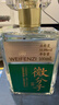 洋河微分子 綿柔濃香型白酒 33.8度 100mL 1瓶 單盒裝 曬單實(shí)拍圖