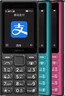 諾基亞（NOKIA）108 4G移動聯(lián)通電信廣電全網(wǎng)通 2.4英寸雙卡雙待 直板按鍵學(xué)生老人老年人功能機備用手機 黑色 曬單實拍圖