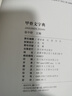 甲骨文字典 曬單實(shí)拍圖
