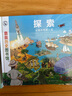 親親歷史圖書館 生命人類恐龍?zhí)诊嬍辰煌ā景采瓔寢屚扑]】精裝硬殼歷史教輔科普百科 兒童繪本漫畫故事書小學(xué)生課外閱讀 6-8-10歲古生物史前生物人類簡史書籍開學(xué)季 親親歷史圖書館（全10冊） 曬單實拍圖