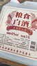 【糧食白酒】清香型白酒 山西杏花原產(chǎn)地廠(chǎng)家直銷(xiāo)糧食白酒 42度 2.5L 1桶 曬單實(shí)拍圖