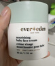EVER EDEN 兒童面霜 寶寶面霜安唯伊48h高保濕面霜秋冬保濕潤膚乳50ml 曬單實(shí)拍圖