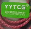 YYTCG 發(fā)燒RCA蓮花頭公對母延長(cháng)線(xiàn)蓮花線(xiàn)二對二加長(cháng)信號線(xiàn)同軸線(xiàn)連接延長(cháng)紅白線(xiàn)AV線(xiàn)功放音箱響線(xiàn) 一對 1.0米 曬單實(shí)拍圖