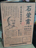 石榮霄169周年誕辰紀念酒 醬香型白酒 純糧食酒53度 榮太和燒坊茅味原香 53度 500mL 7瓶 【6瓶原箱+1瓶】 曬單實(shí)拍圖